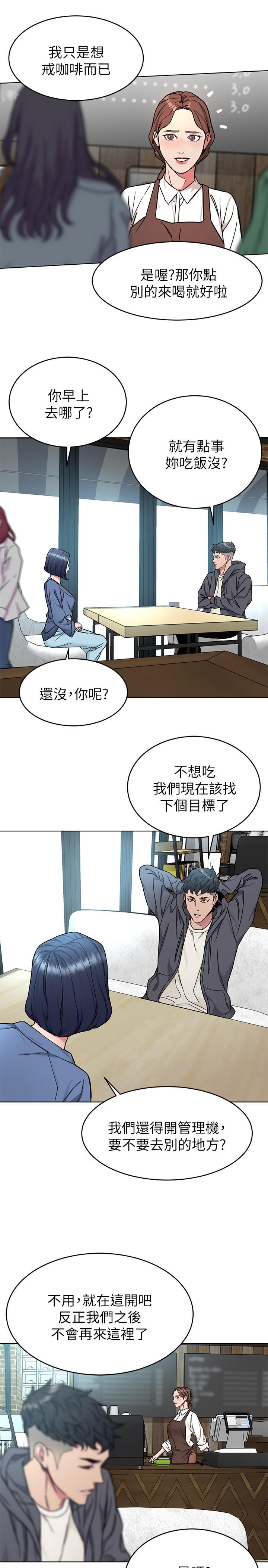 第52話-炫耀自身能力的會長 - 第25.jpg页