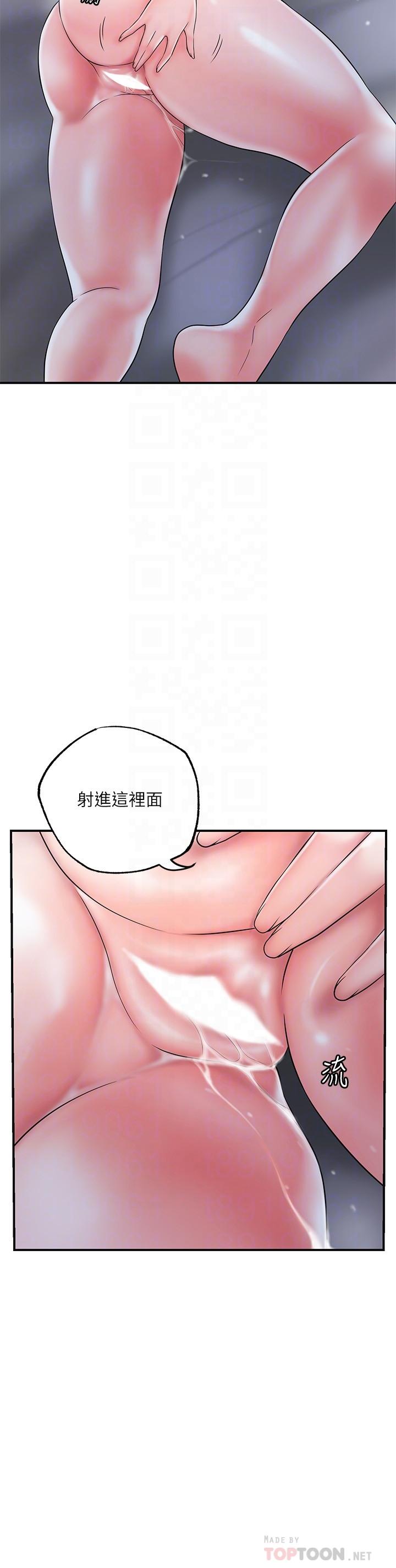 第42話-射後不理的懲罰 - 第12.jpg页