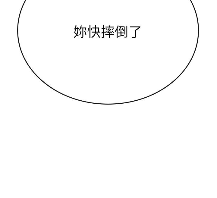 第28話-你的嘴唇，好軟 - 第45.jpg页