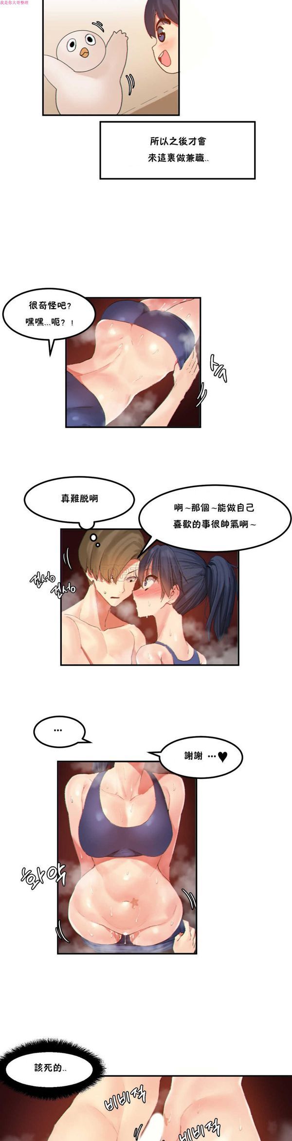 第 16 话 - 第11.jpg页