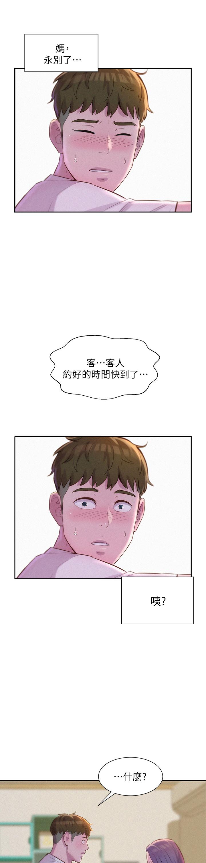 第5話-有比昨晚那女的更美味嗎 - 第45.jpg页