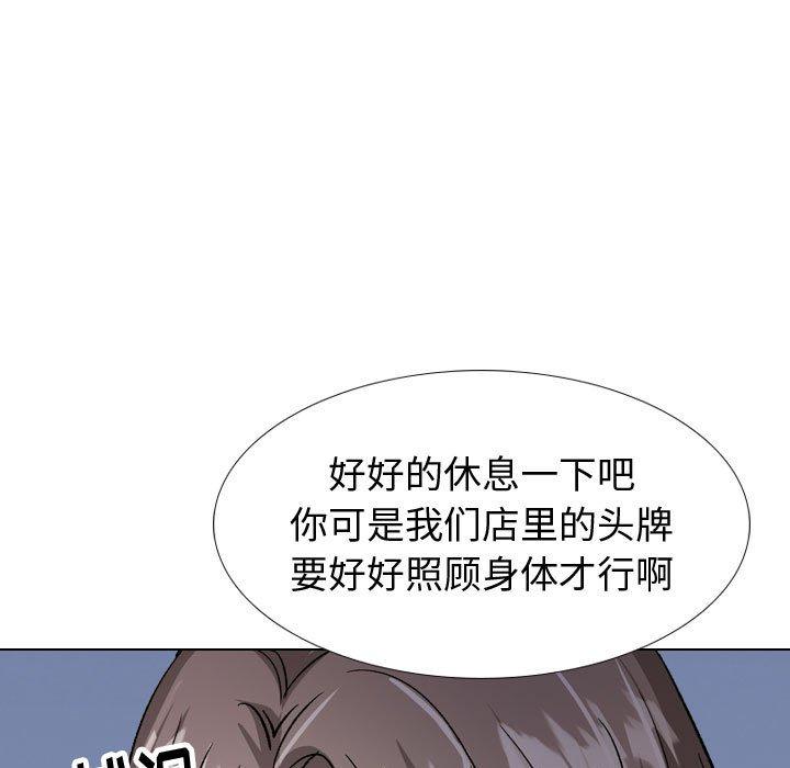 第 33 话 - 第197.jpg页