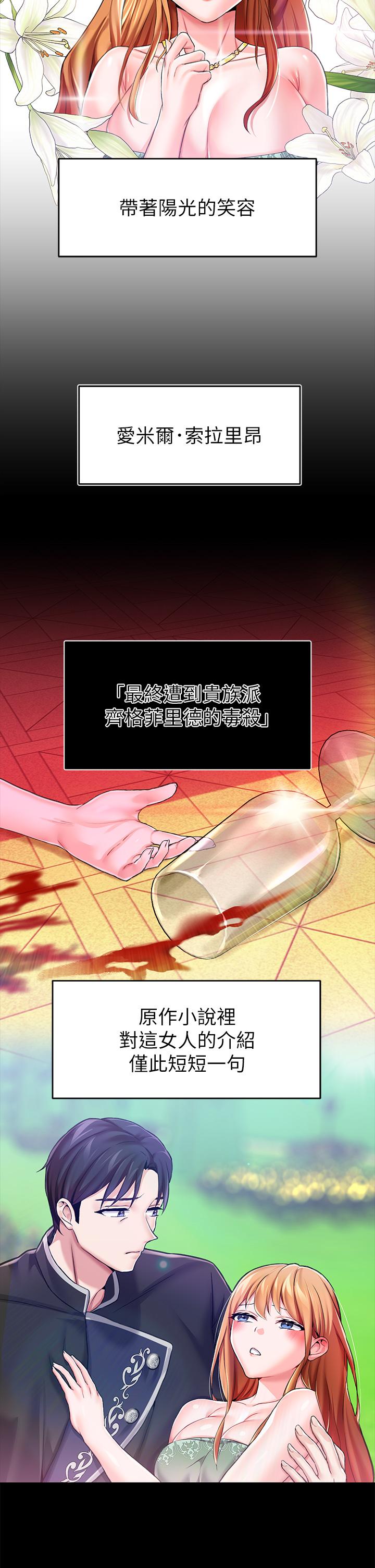 第9话-滿足發情男人的內射 - 第25.jpg页