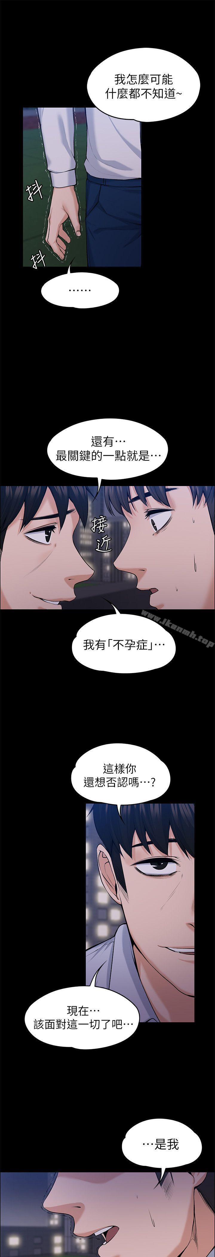 上司的妻子 最終話-飛蛾撲火 - 第12.jpg页