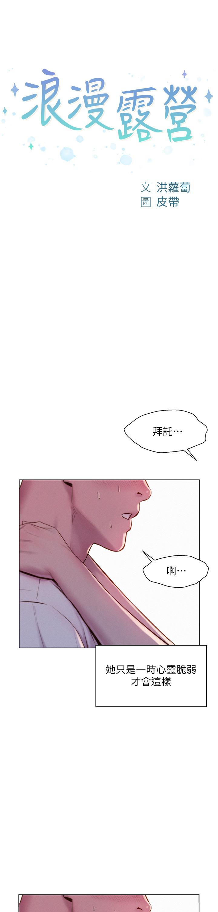 第59话-老公顶不到的禁忌领域 - 第4.jpg页