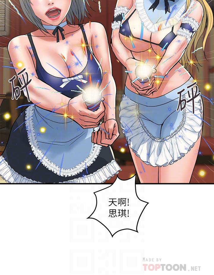 第54话-精心策划的生日派对 - 第16.jpg页