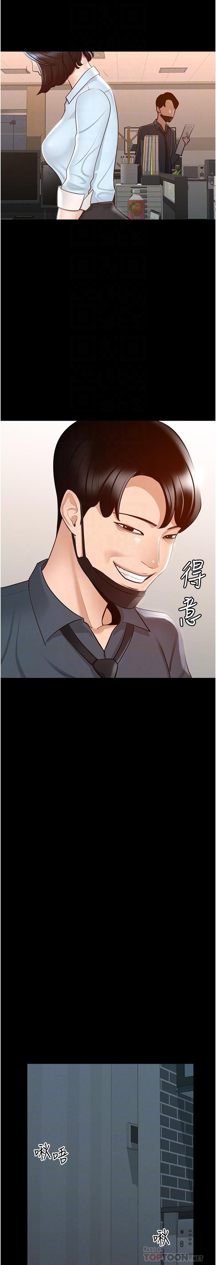 第8話-眼前的“性”福最重要 - 第12.jpg页