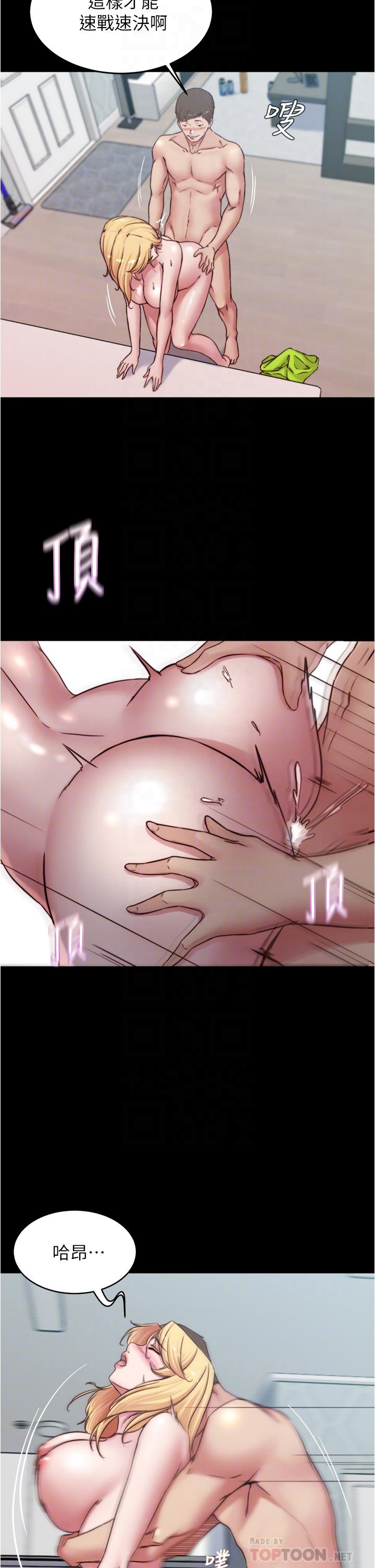第69話-一箭雙屌 - 第12.jpg页
