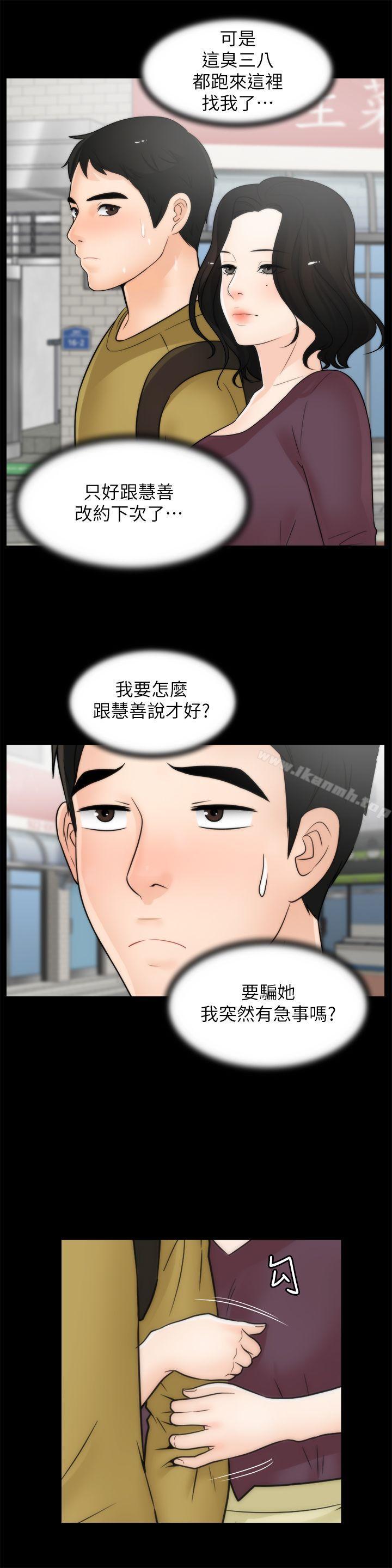 第33話-陪我玩 - 第14.jpg页