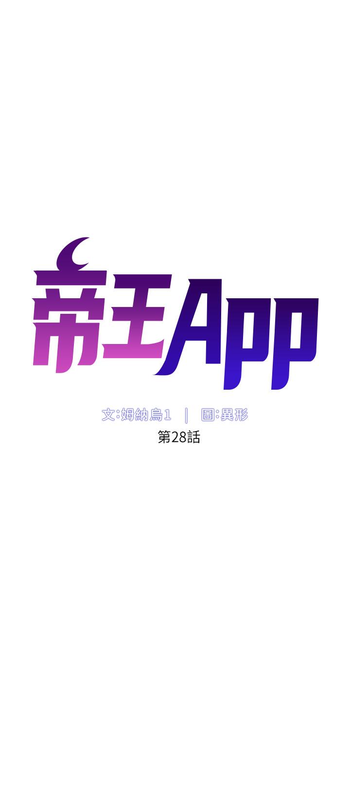 第28話-我來用身體幫你淨化 - 第5.jpg页