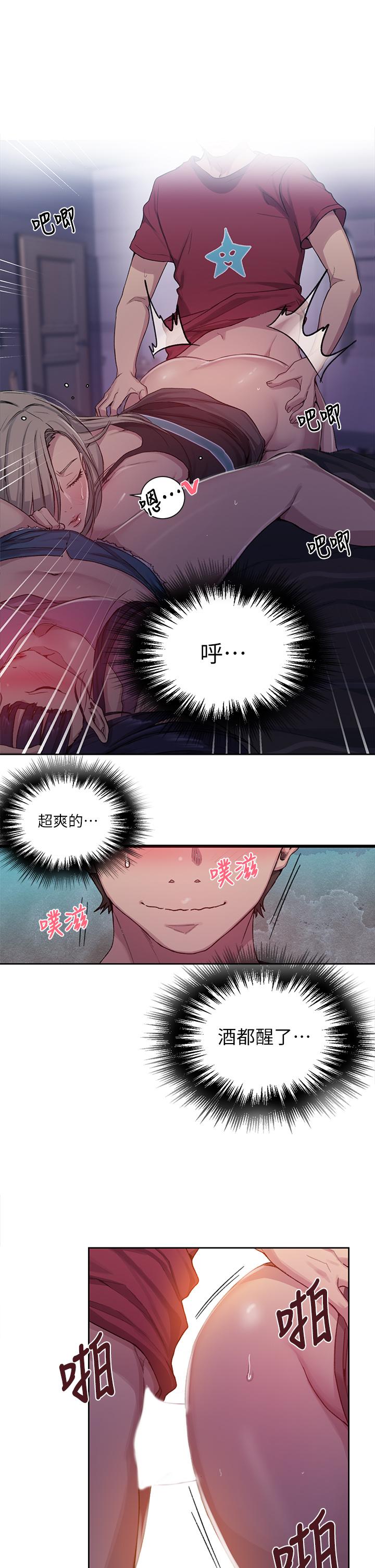 第96話-這裡插插，那裡督督 - 第13.jpg页