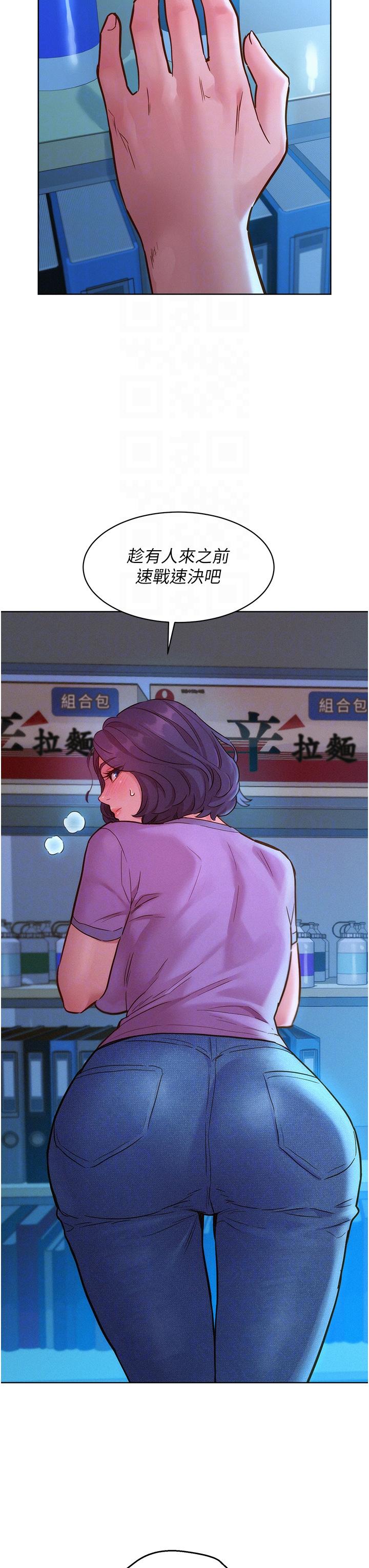 第31话-你能马上开战吗 - 第26.jpg页