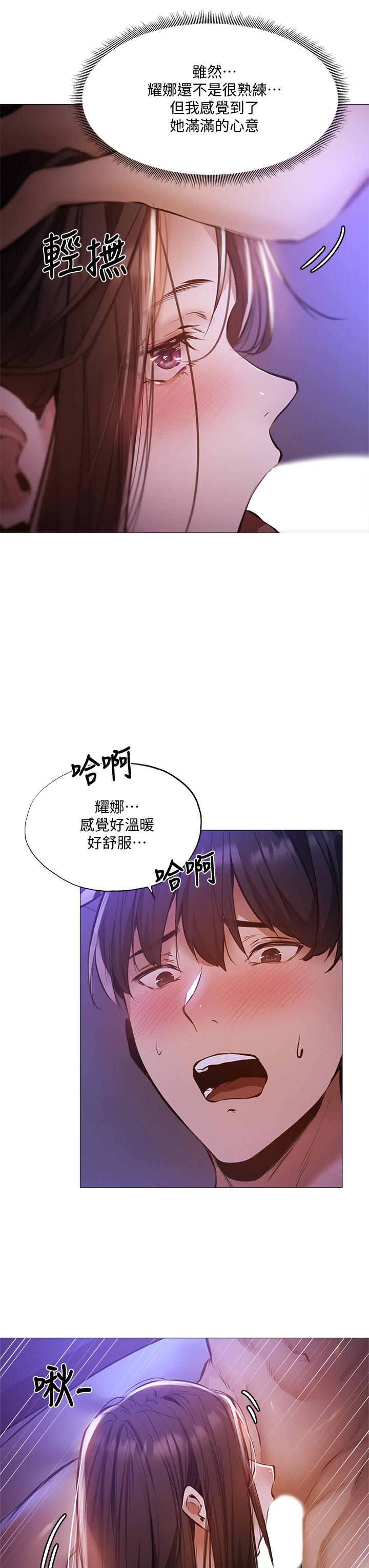第39話-讓我們交纏到天明 - 第7.jpg页