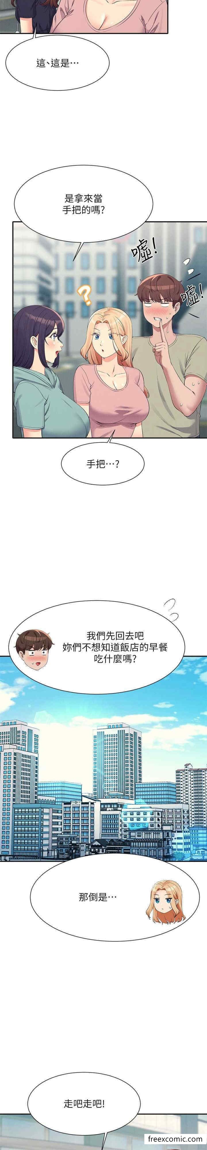 第119话-晚上再继续「加油」 - 第11.jpg页