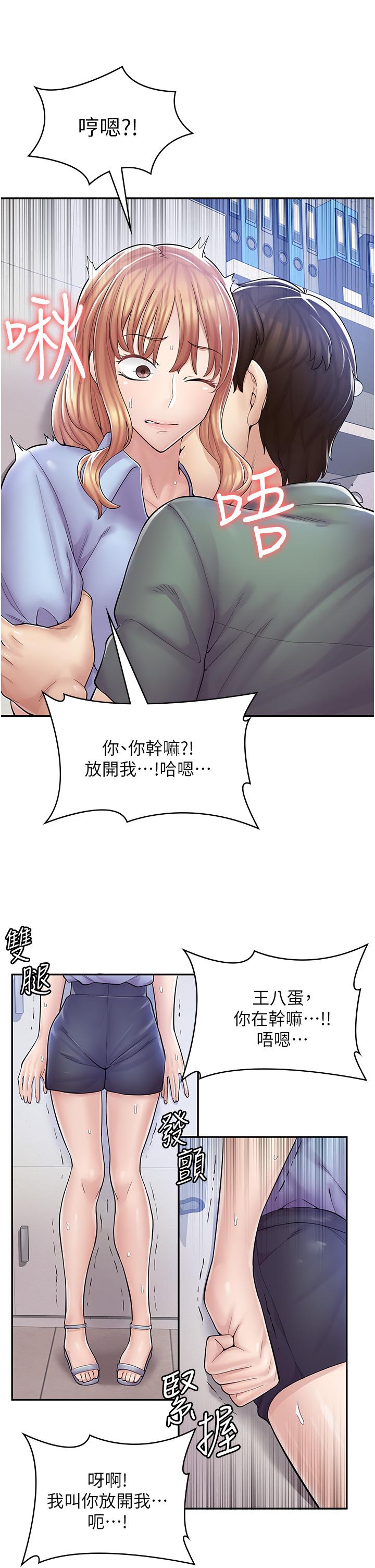第5话-留下草莓印 - 第25.jpg页