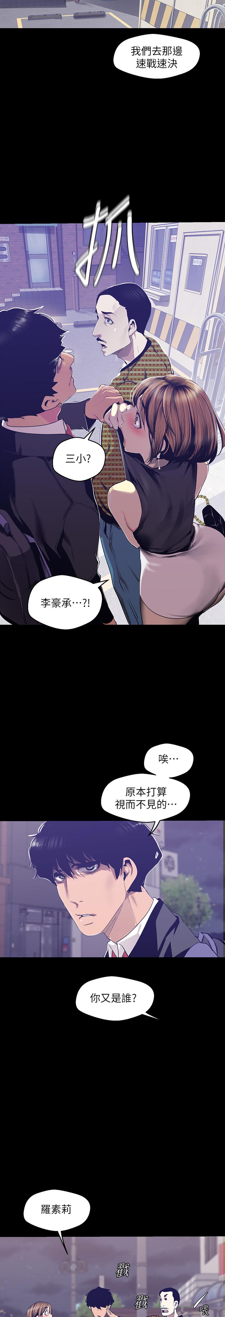 第83話-早晚不同面貌的女人 - 第24.jpg页