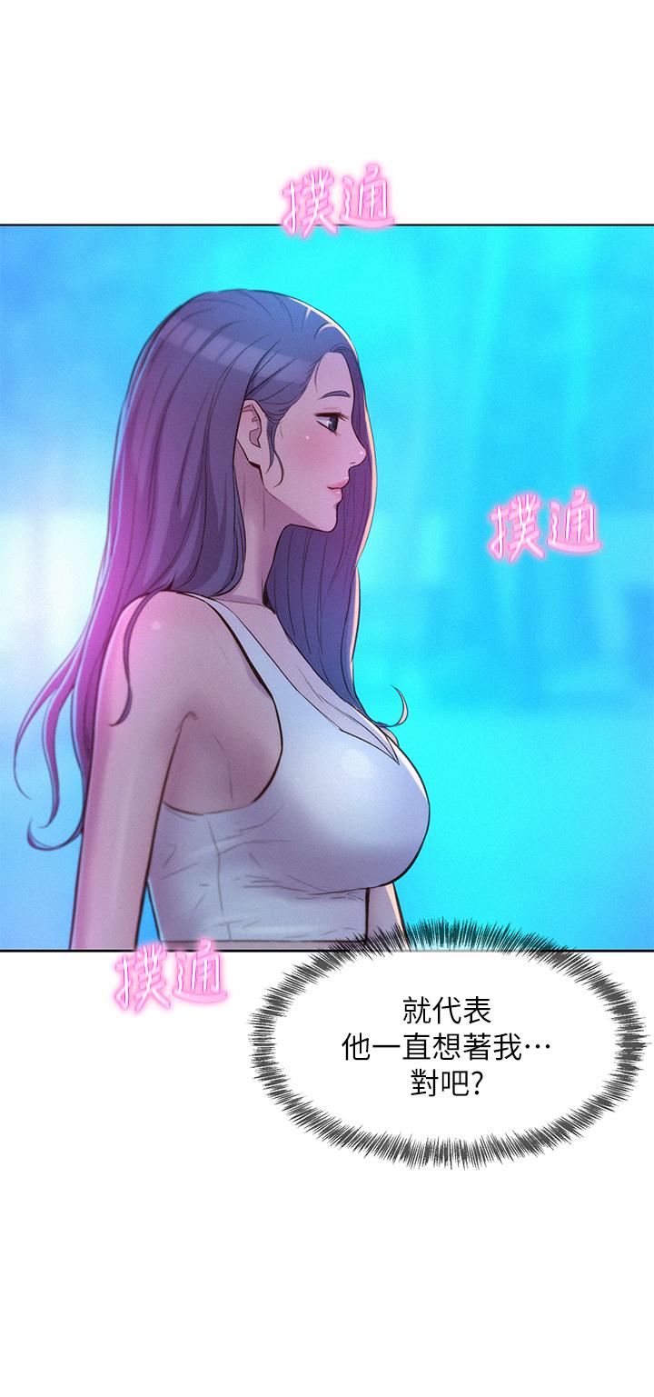 第33話-我要你G癢難耐 - 第20.jpg页