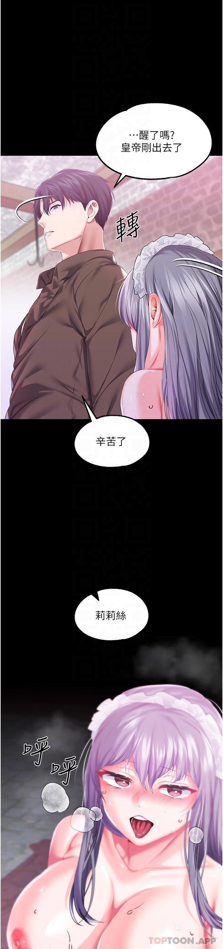 第43话-两个洞一起蹂躏 - 第31.jpg页