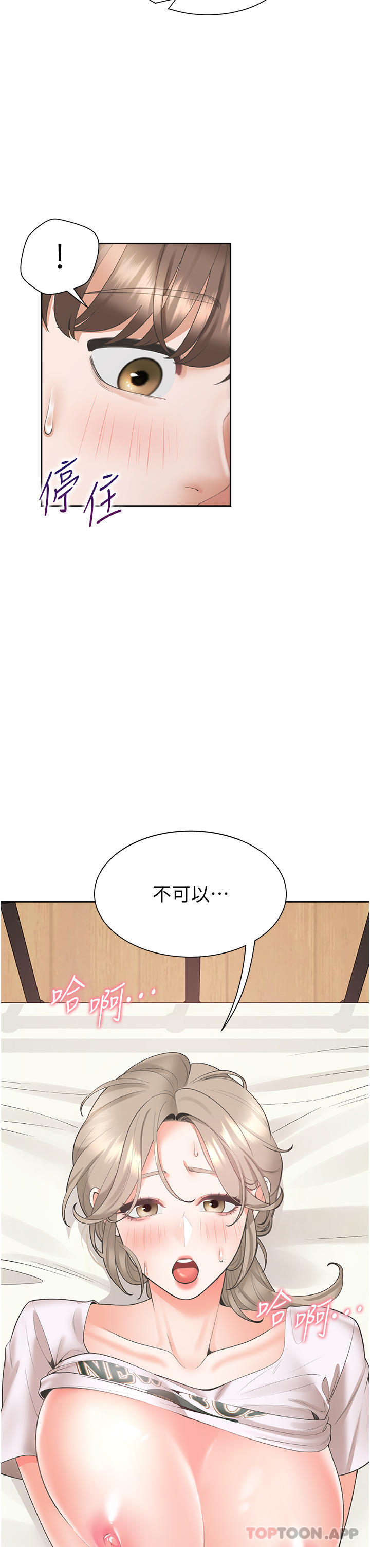 第36话-掏出来我就帮你 - 第4.jpg页