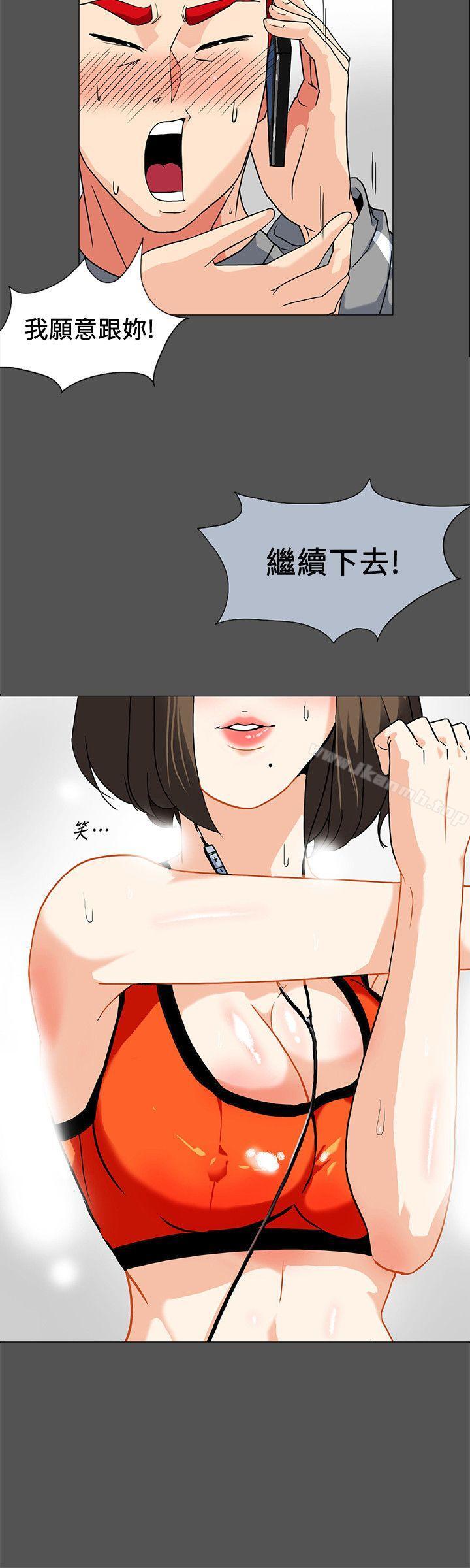 第8话-和英无法理解的内心 - 第4.jpg页