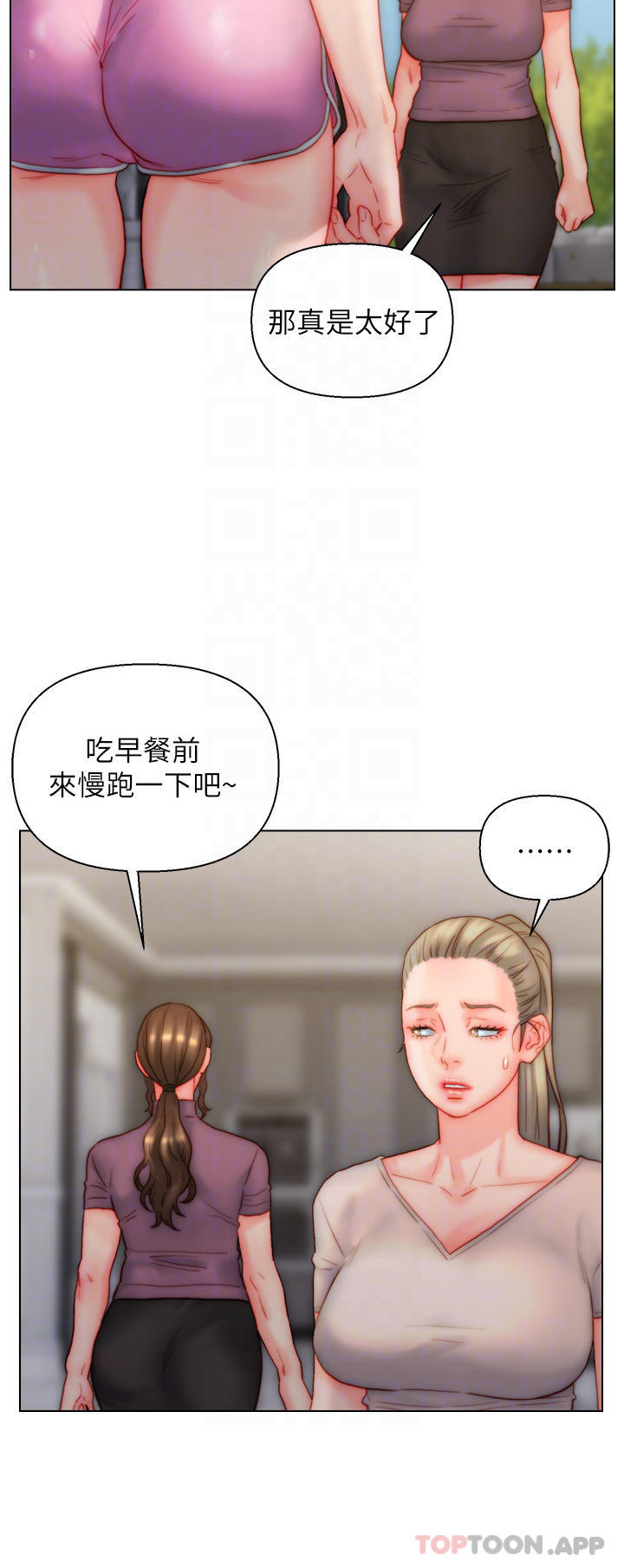 第34话-无止尽的做爱接力赛 - 第17.jpg页