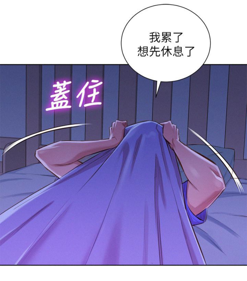 第58话-志豪，我們是什麼關係? - 第79.jpg页