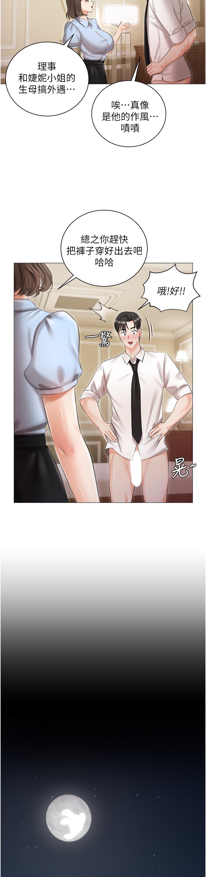 第8話-要到後座試試看嗎 - 第34.jpg页