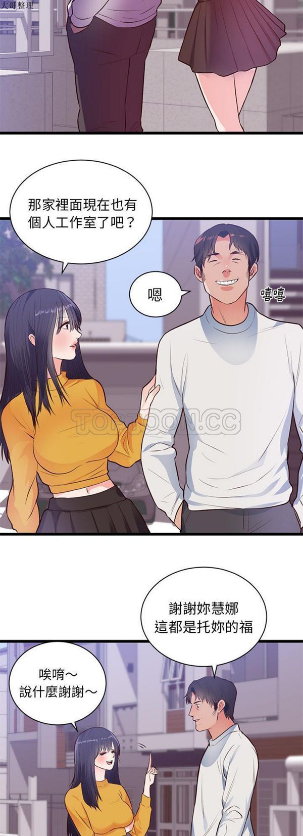 第 32 话 - 第25.jpg页