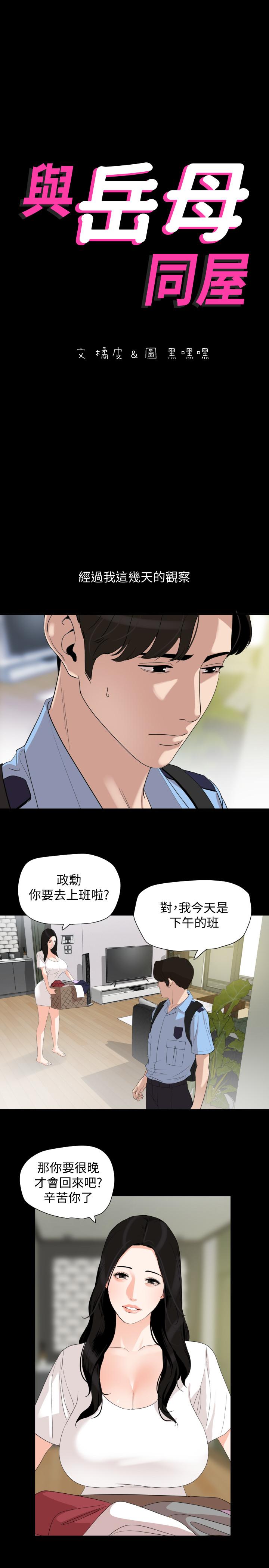 第18话-带我去安静的地方 - 第3.jpg页
