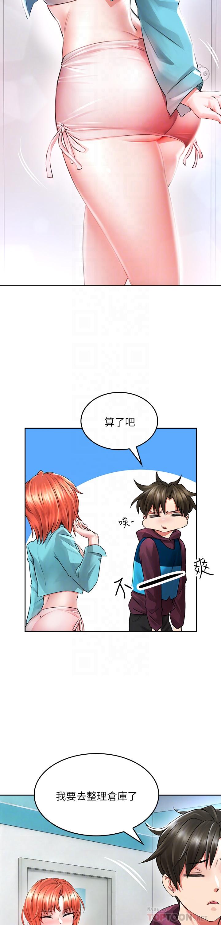 第3話-在這裡退縮不是男人 - 第16.jpg页
