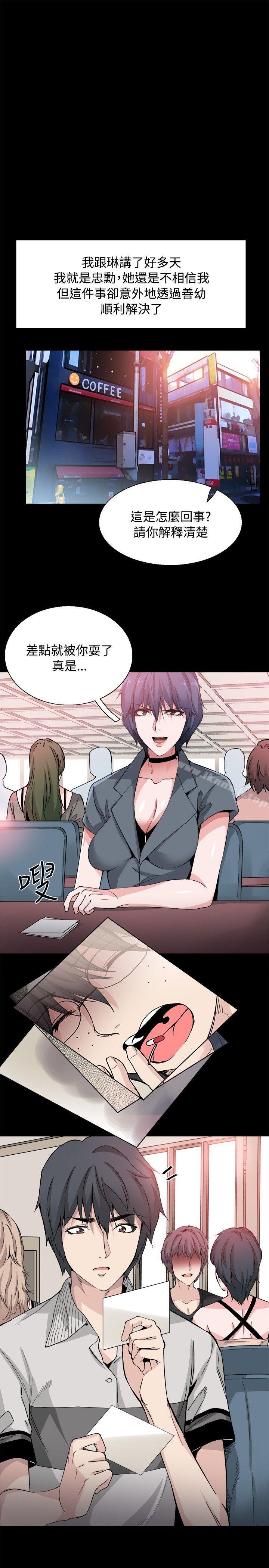 Bodychange 後記 - 第1.jpg页