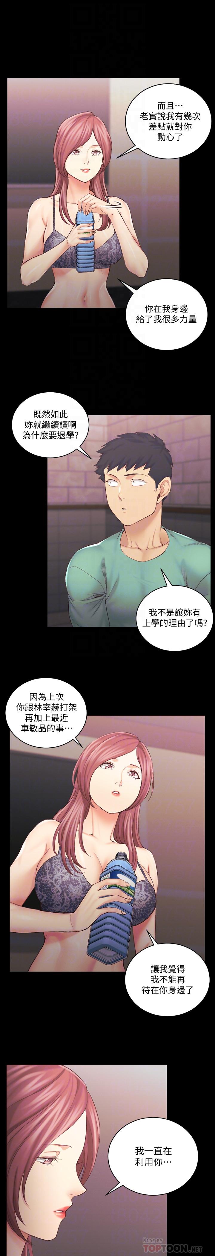第136話-連我老公都不敢這麼做 - 第10.jpg页