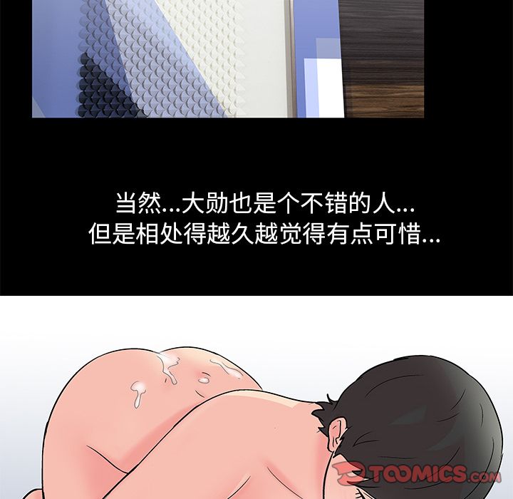 第83话 - 第56.jpg页