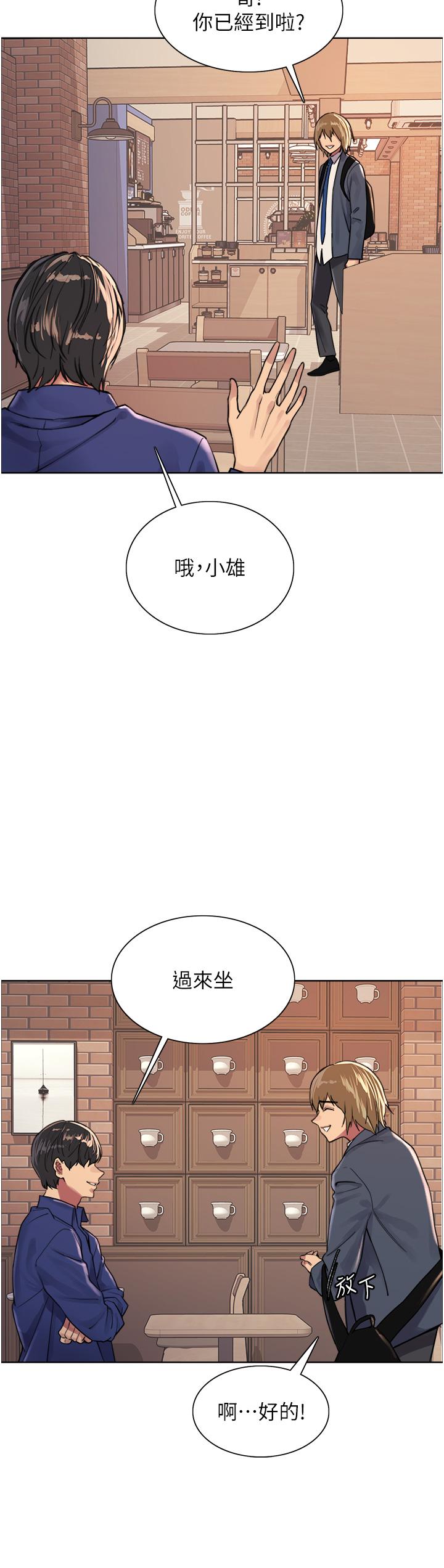 第33話-性感阿姨的正妹女兒 - 第11.jpg页