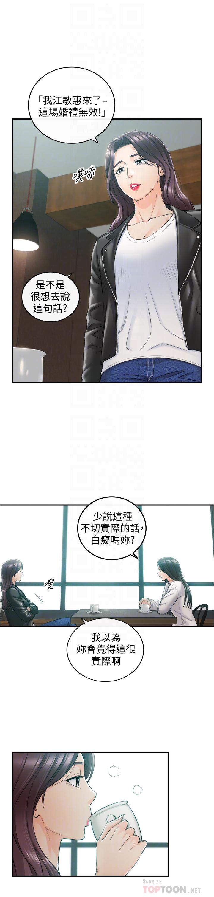 第109話-一輩子難忘的回憶 - 第10.jpg页