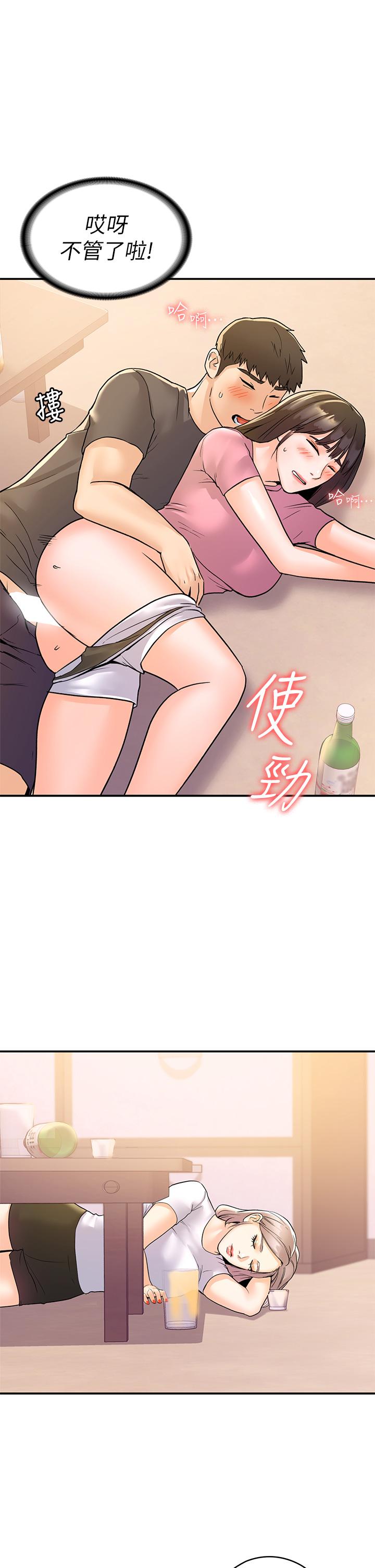 第75話-我幫你硬起來 - 第1.jpg页