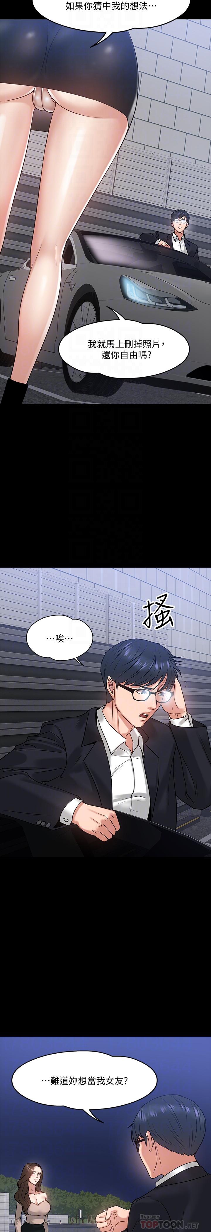 第16話-甜美可口的舌吻 - 第18.jpg页