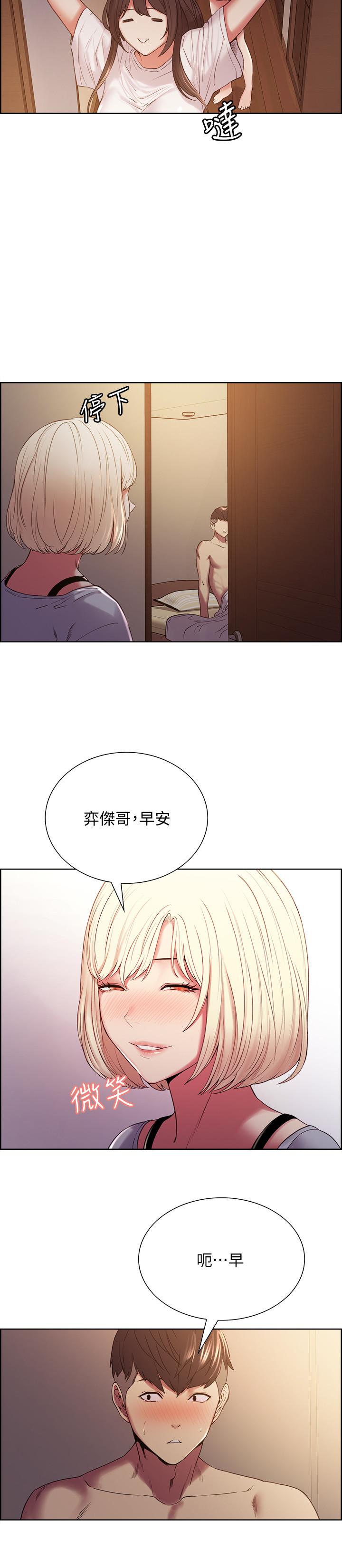 第22话-小阿姨的翘臀好诱人 - 第7.jpg页