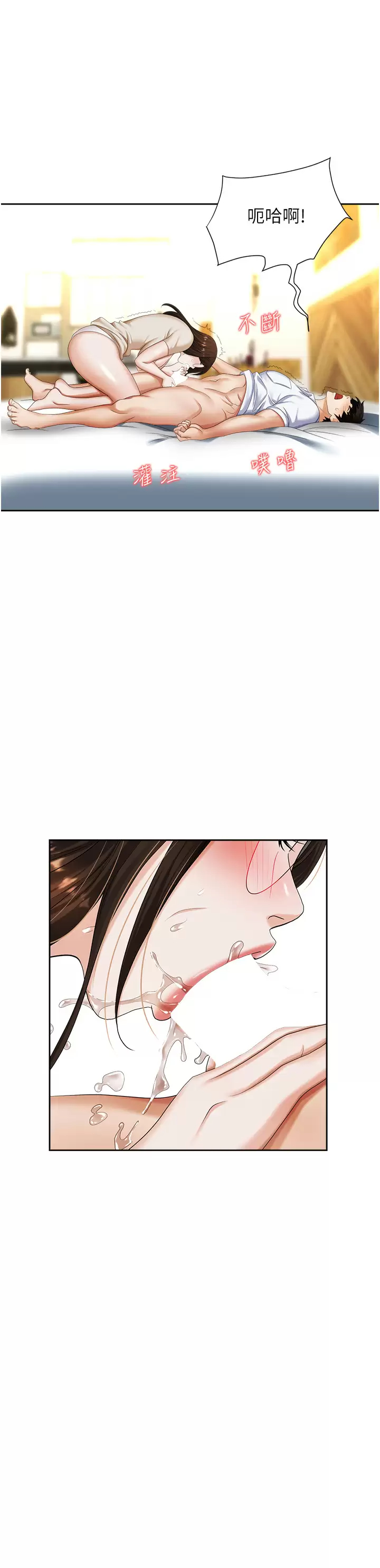第9话-脱下眼镜再做爱吧 - 第17.jpg页