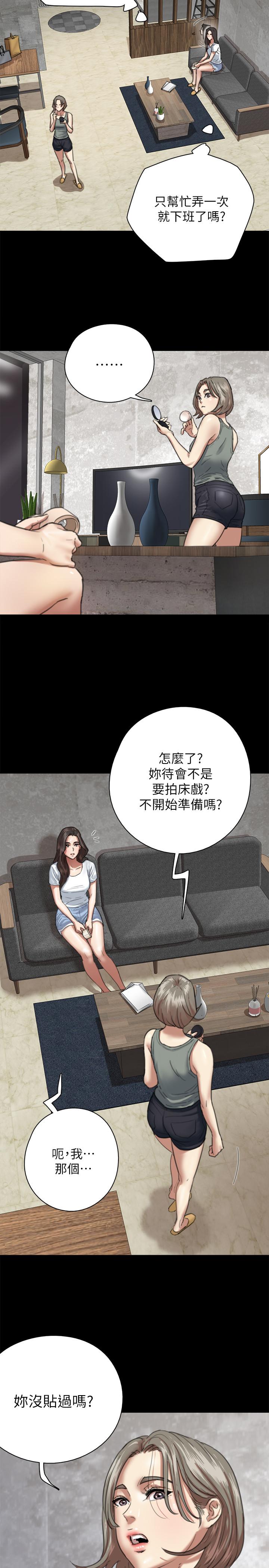 第5話-我來教你怎麼貼私處 - 第7.jpg页