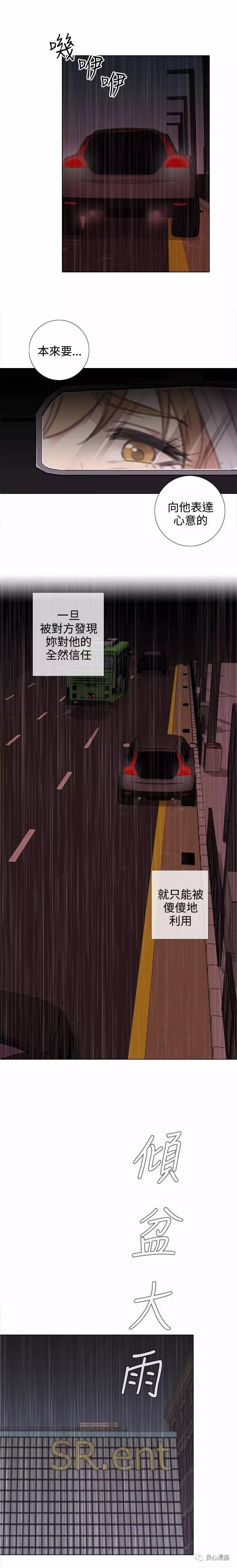第 16 话 - 第3.jpg页