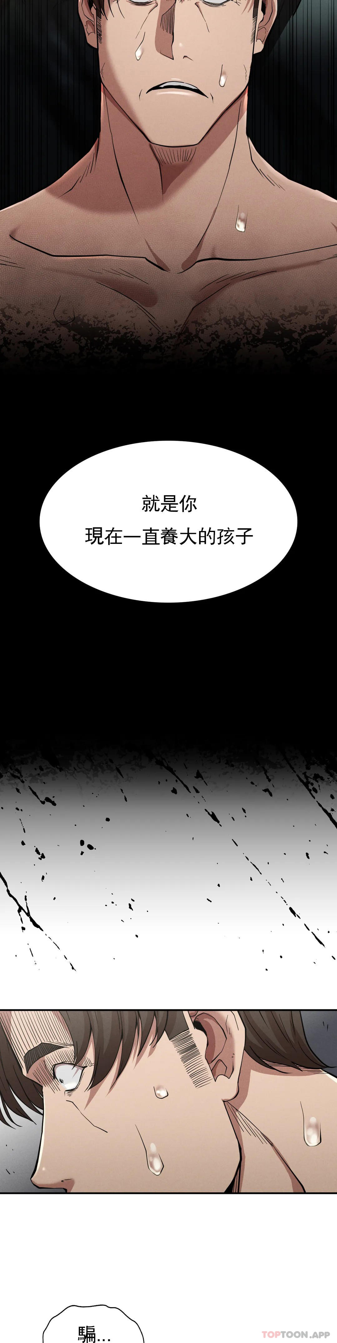 第18话-救你妈妈 - 第13.jpg页