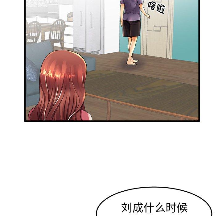 第13话 - 第76.jpg页