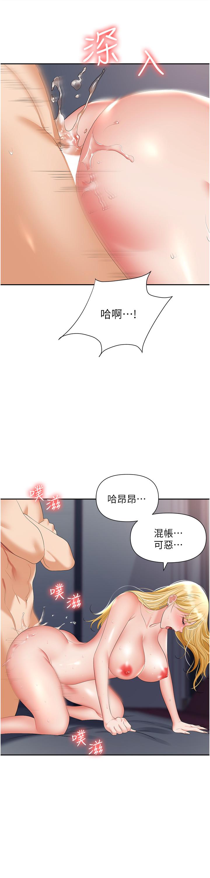 第16话-这样我会怀孕耶 - 第26.jpg页