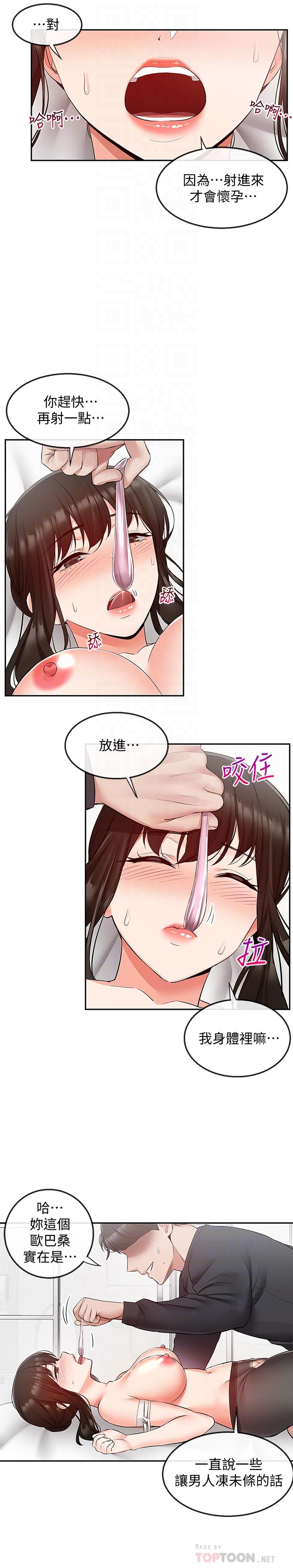 第31話-不停中出我吧 - 第4.jpg页