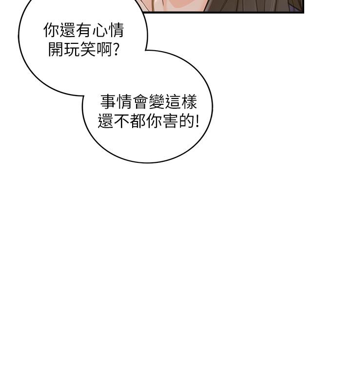 第39話-難以抵擋的誘惑 - 第15.jpg页
