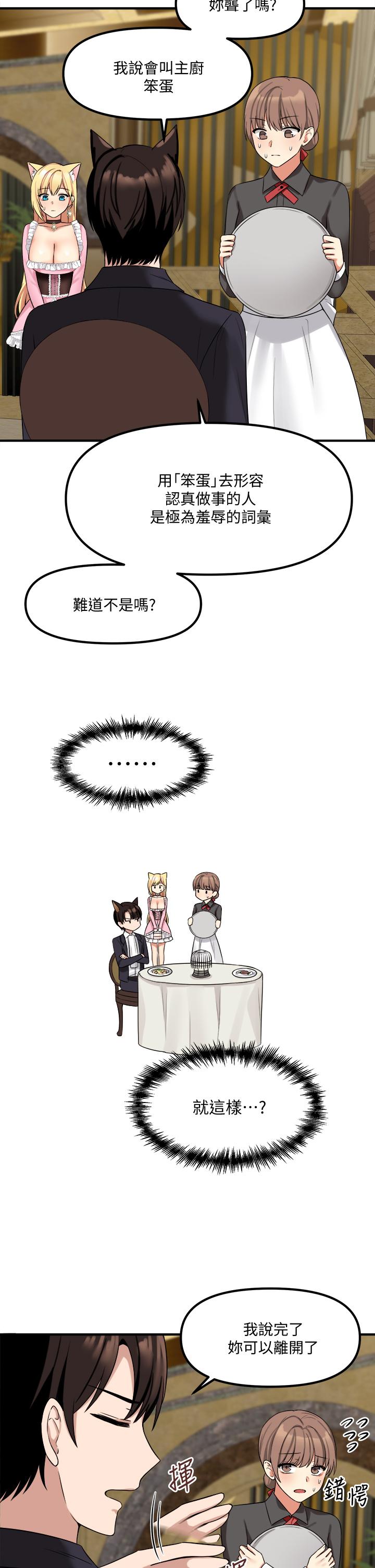 第15話-霸道的未婚夫 - 第11.jpg页