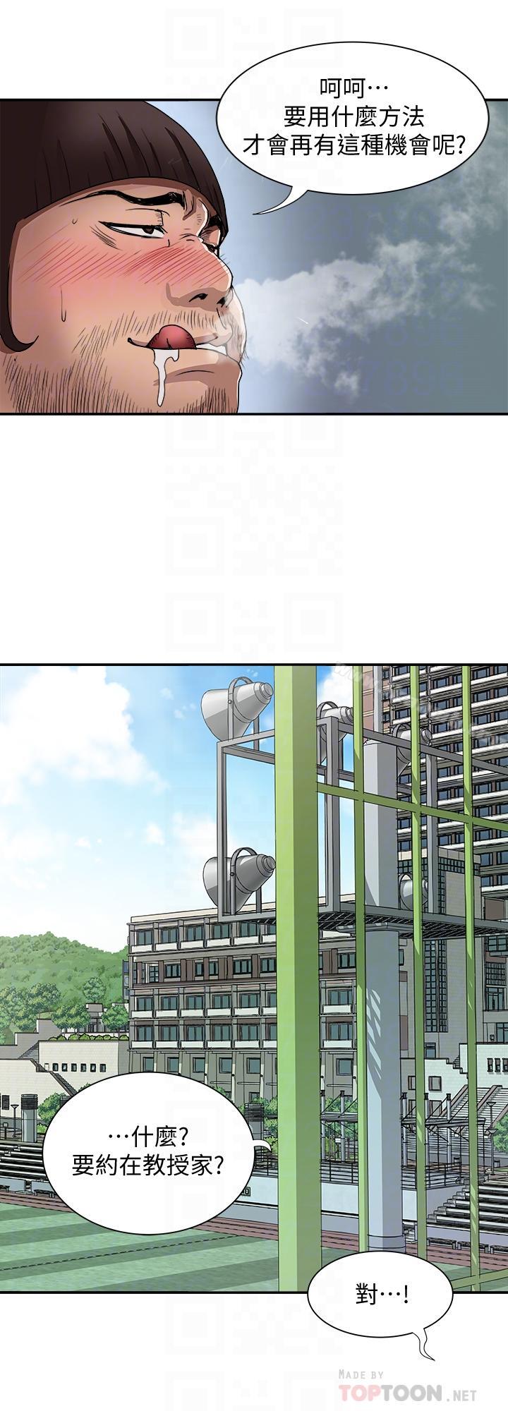 第49話(第2季)-多人運動 - 第12.jpg页