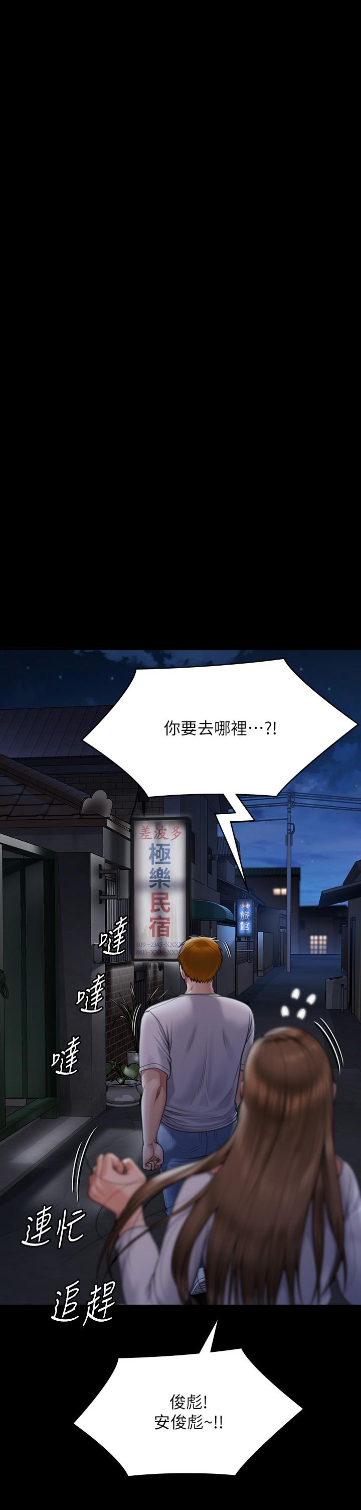 第281话-被老人轮姦的淫蕩媳妇 - 第20.jpg页