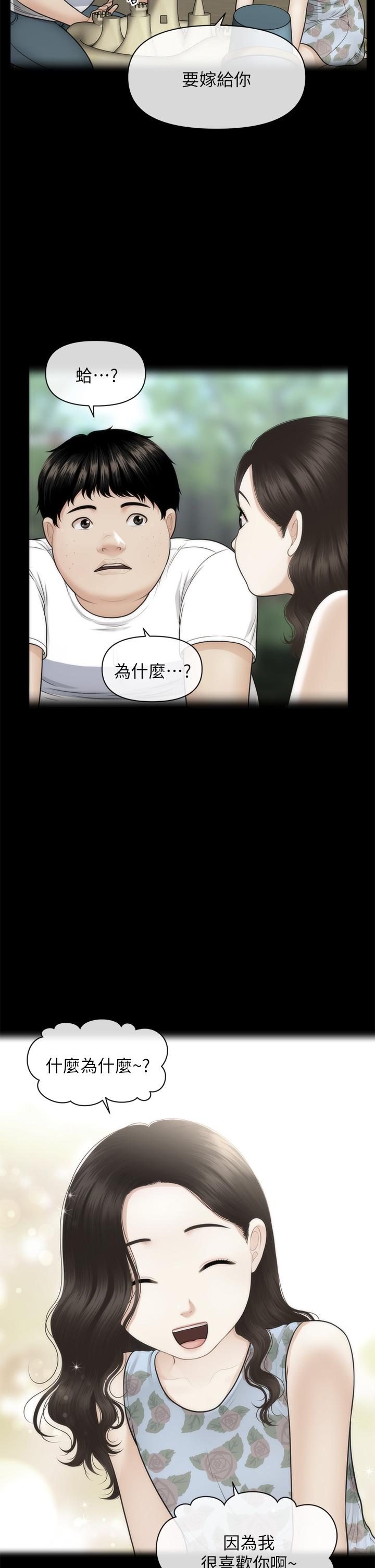 第83話-提出分手的永俊 - 第22.jpg页